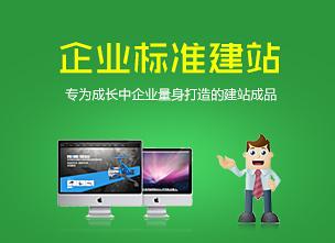 企業宣傳/展示型網站適合什么樣的客戶