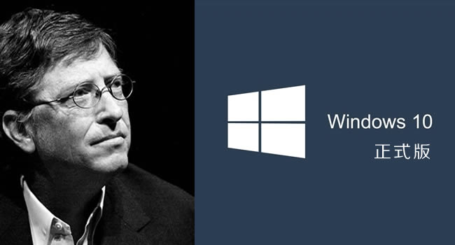 微軟Windows10操作系統(tǒng)將于7月29日正式上市銷售（珠海網(wǎng)訊互聯(lián)網(wǎng)站建設(shè)網(wǎng)配圖）