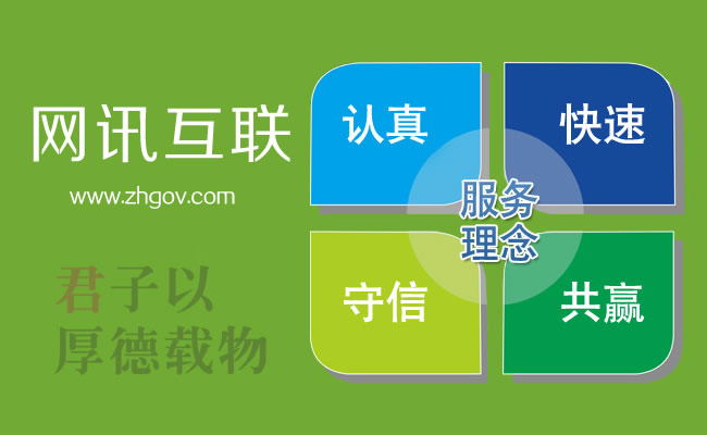 珠海做網站得找網訊互聯，珠海做便宜的網站依舊選擇網訊互聯，建站熱線：400-000-1280