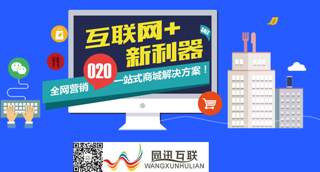 珠海PC網站建設/微網站建設找哪家好？