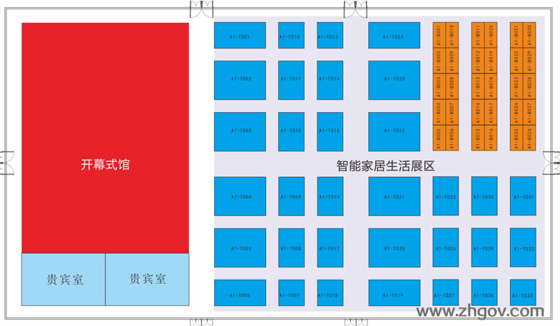 2016“互聯網+”博覽會展覽館介紹：一號展覽館（開幕儀式館、智能家居生活展區）