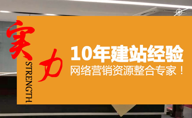 珠海企業網站推廣：2018年企業網站怎么樣做網站推廣?